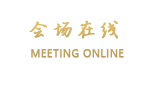 深圳君临新概念酒店